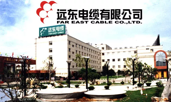 江苏上上电缆集团有限公司