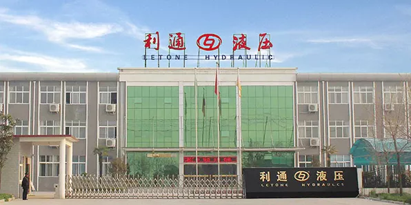 漯河利通液压科技股份有限公司